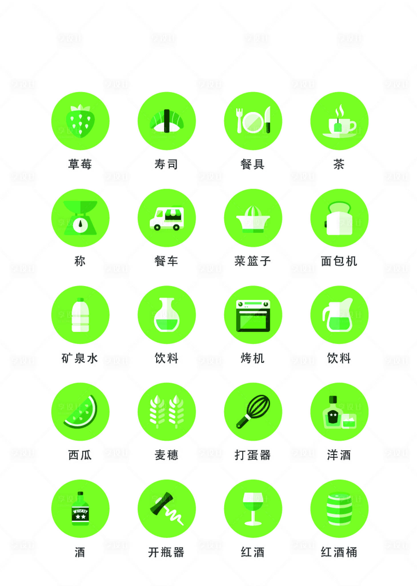 编号：20220817000132565【享设计】源文件下载-卡通食物类扁平风UI图标icon