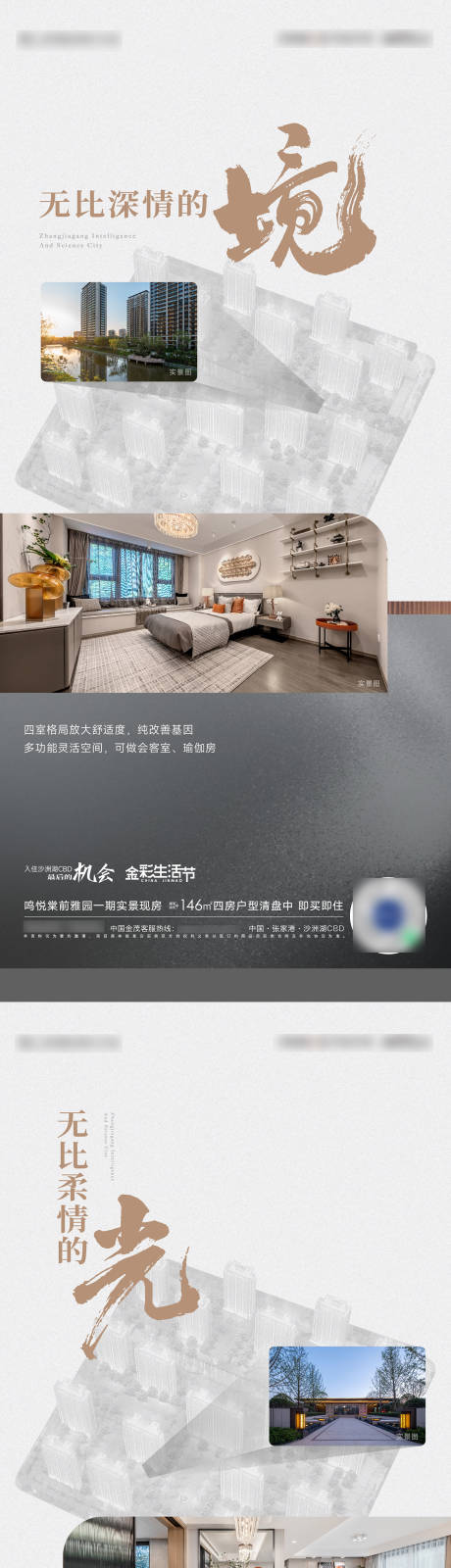 源文件下載【享設(shè)計(jì)】搜索編號(hào)：91150011935003908【地產(chǎn)戶型社區(qū)價(jià)值海報(bào)】