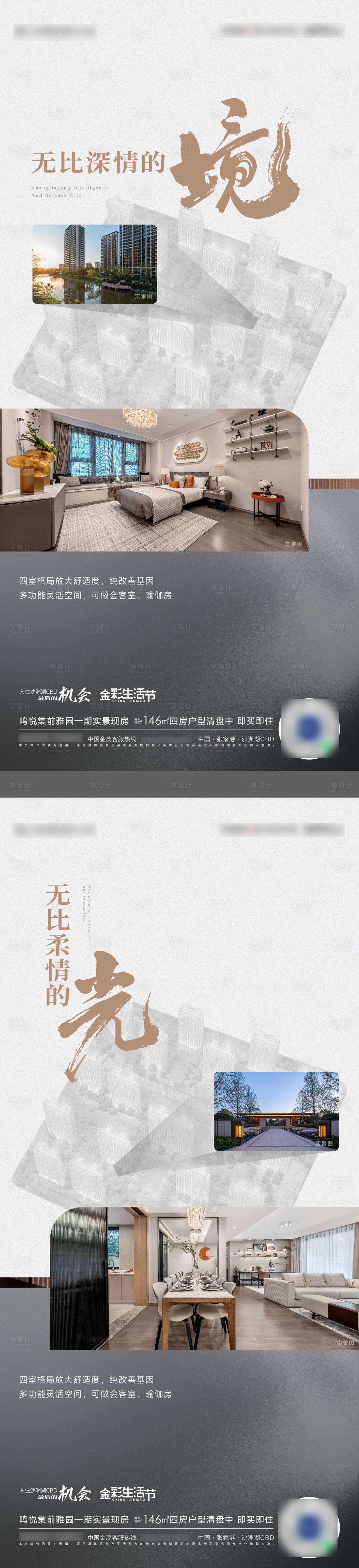源文件下載【享設(shè)計】搜索編號：91150011935003908【地產(chǎn)戶型社區(qū)價值海報】