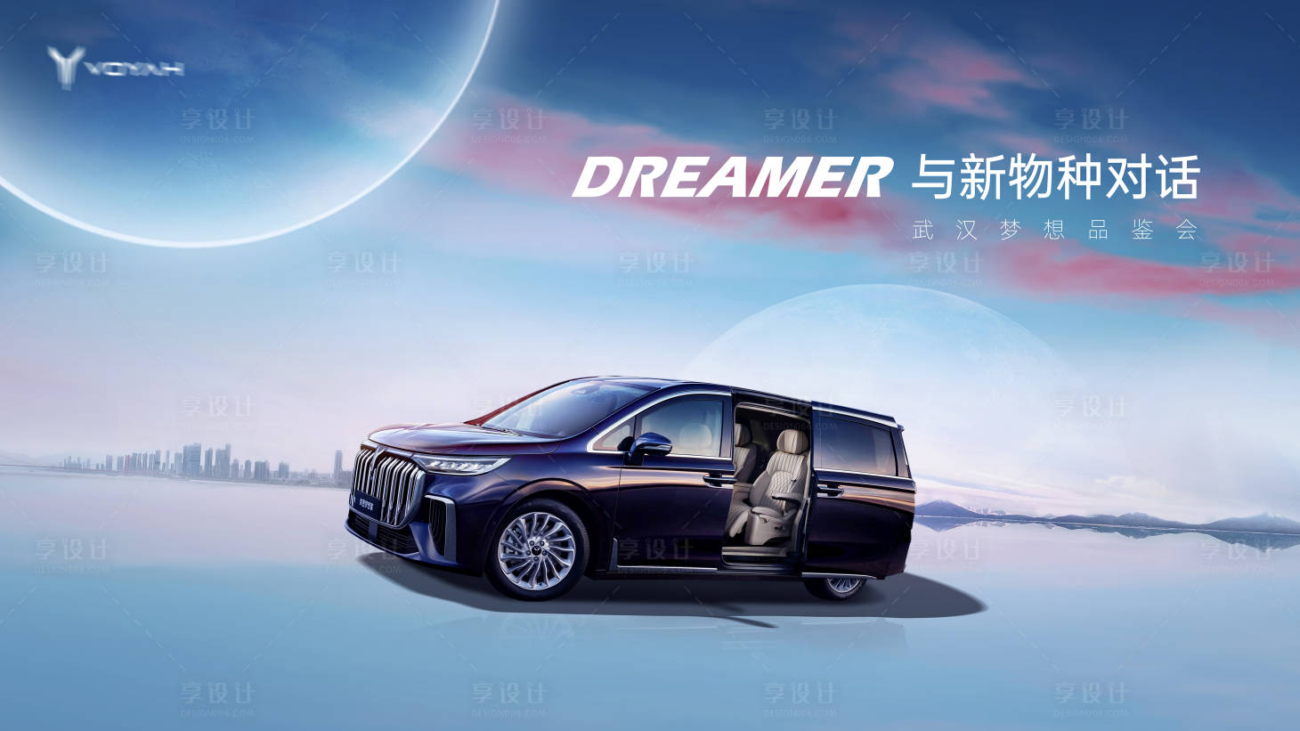 源文件下載【享設計】搜索編號：45320011779172409【汽車主視覺背景板】