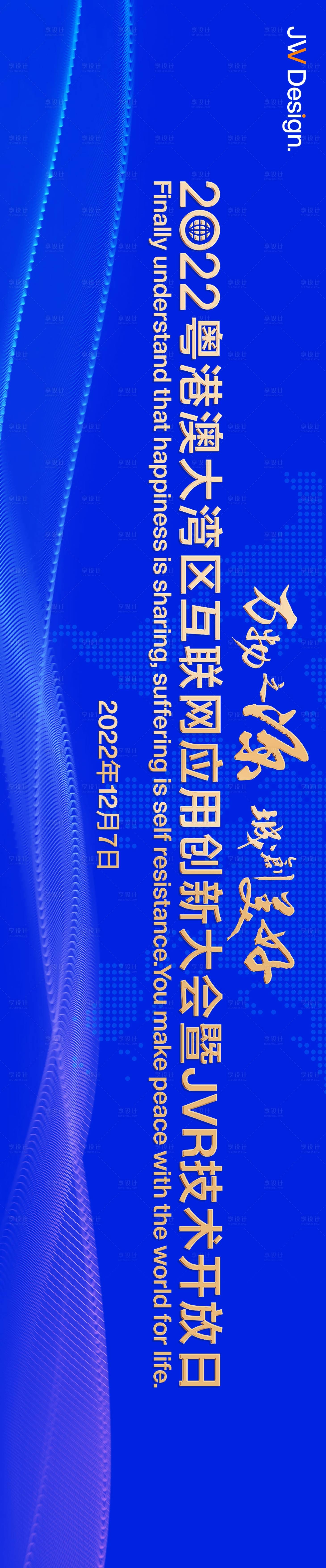 源文件下载【新材料产业创新科技生态发展大会】编号：67350011828533093