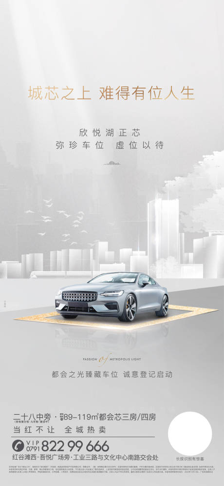 源文件下载【质感车位单图】编号：41500011661534048