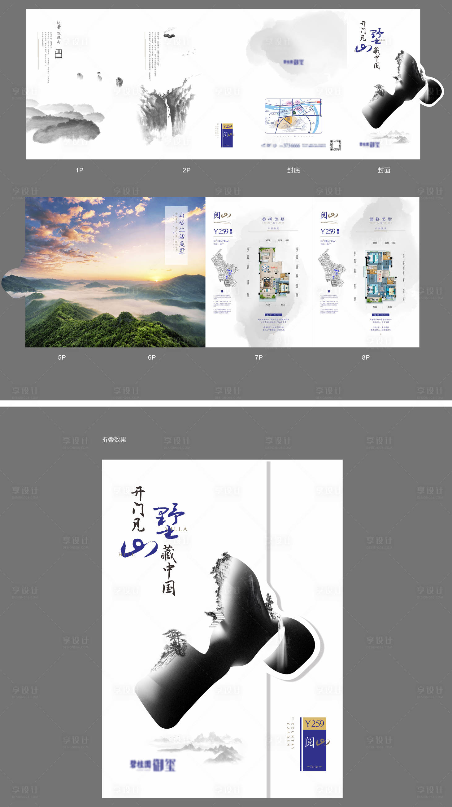 源文件下載【享設(shè)計(jì)】搜索編號(hào)：13870011487068746【中式異形品牌戶型折頁】