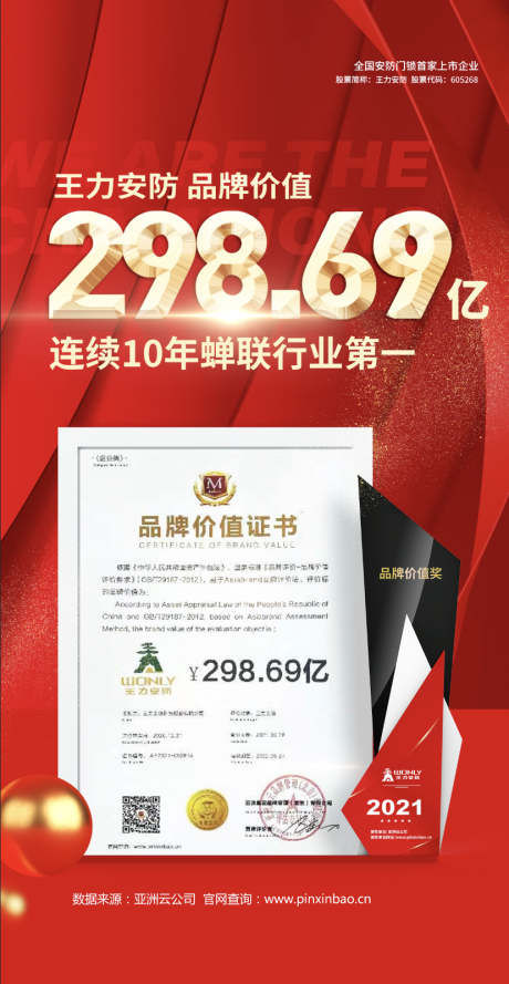 源文件下载【获奖喜报】编号：64950011511604853