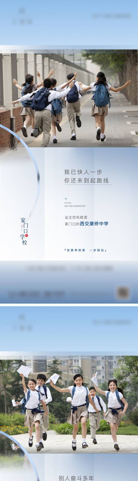 源文件下载【地产教育学区系列稿】编号：86770011835684835