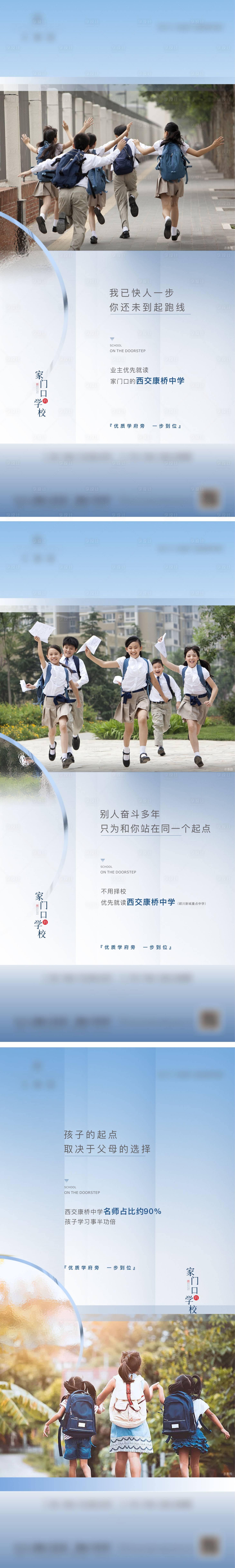 源文件下载【地产教育学区系列稿】编号：86770011835684835