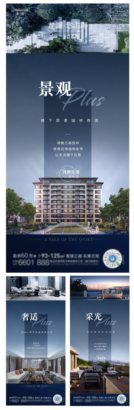 源文件下载【地产价值点海报】编号：91530011531828806