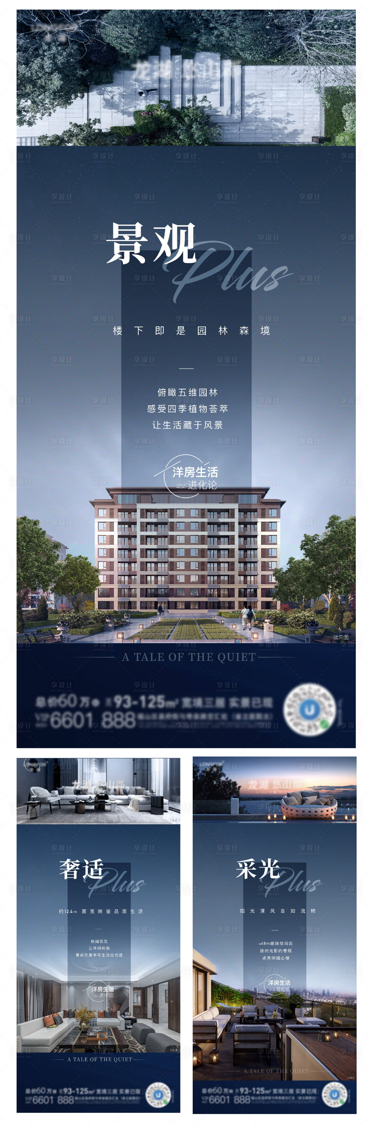 源文件下载【地产价值点海报】编号：91530011531828806