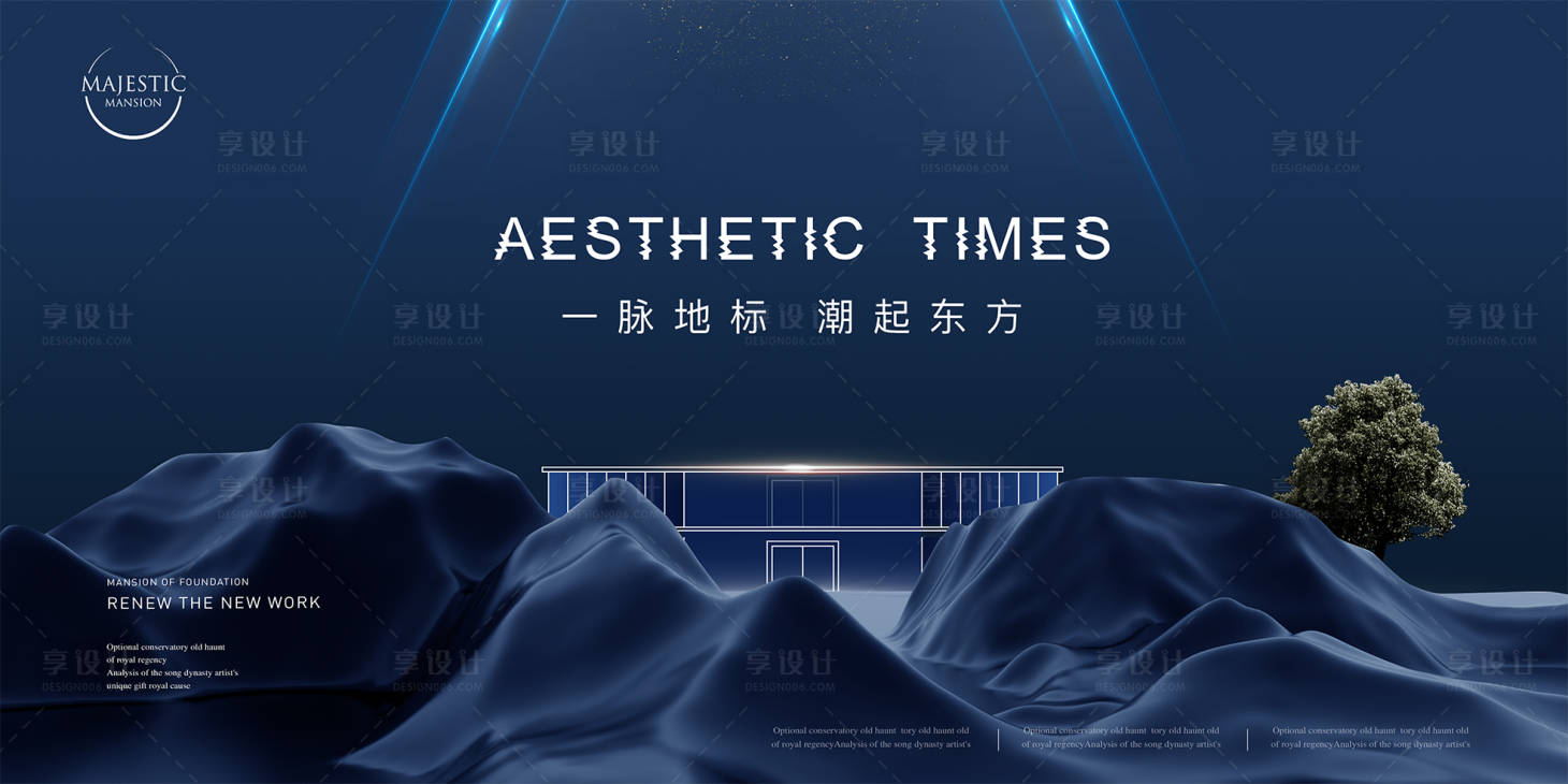 源文件下载【享设计】搜索编号：16260011471404021【地产湖景价值点海报展板】