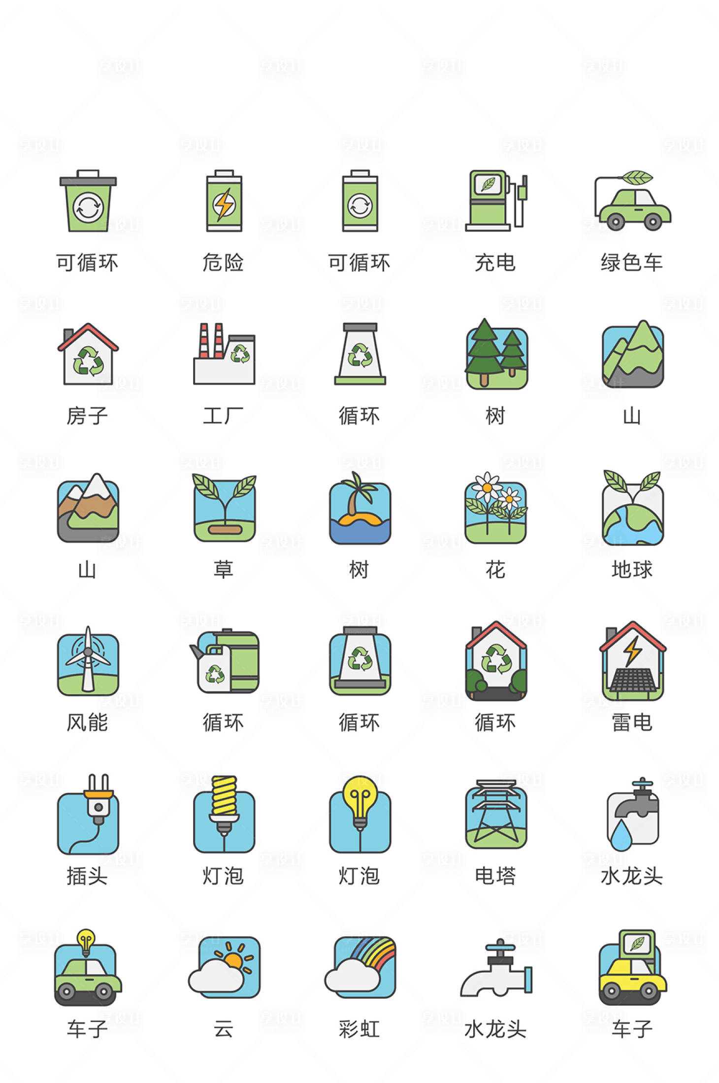 源文件下载【享设计】搜索编号：64230011392251215【地产环保活动常规图标icon】
