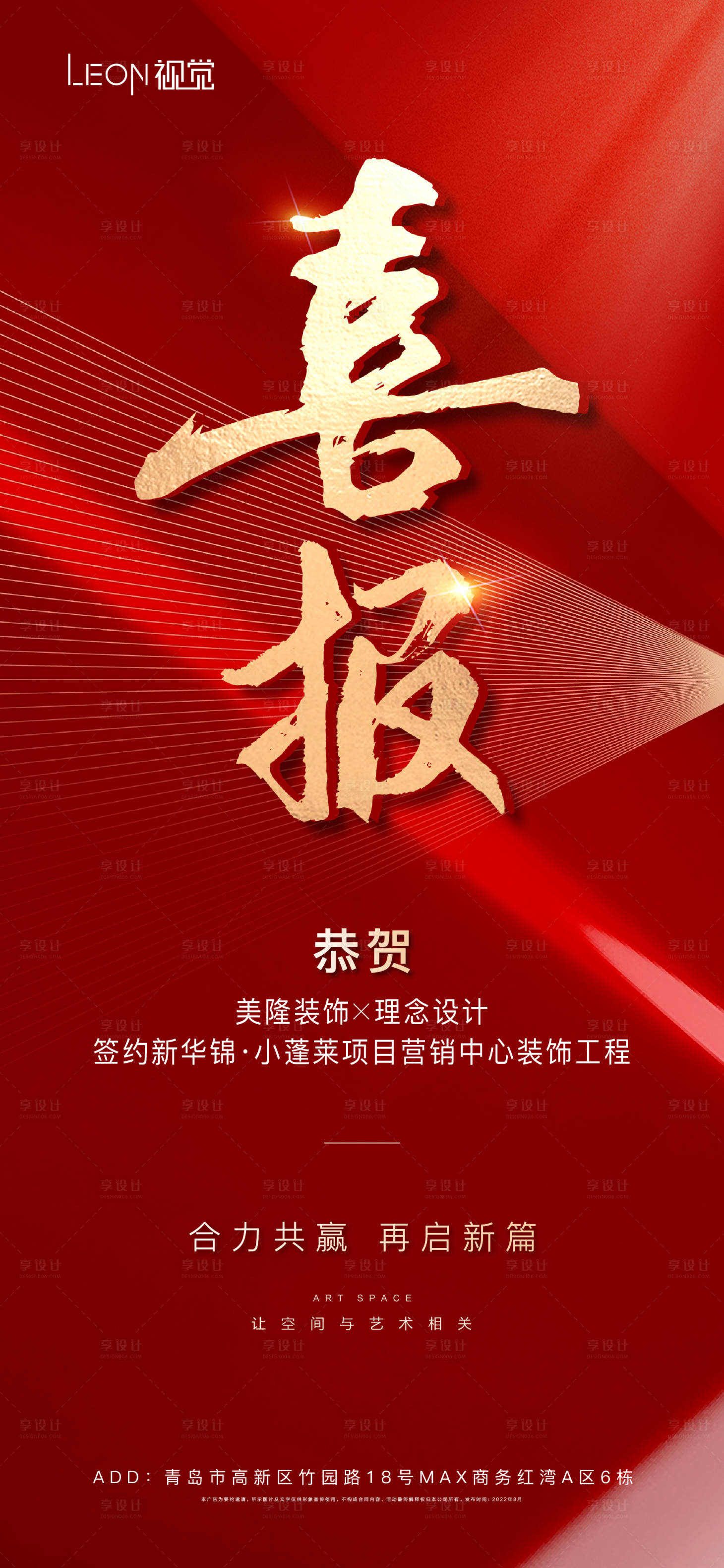 源文件下载【喜报】编号：74530011487104987