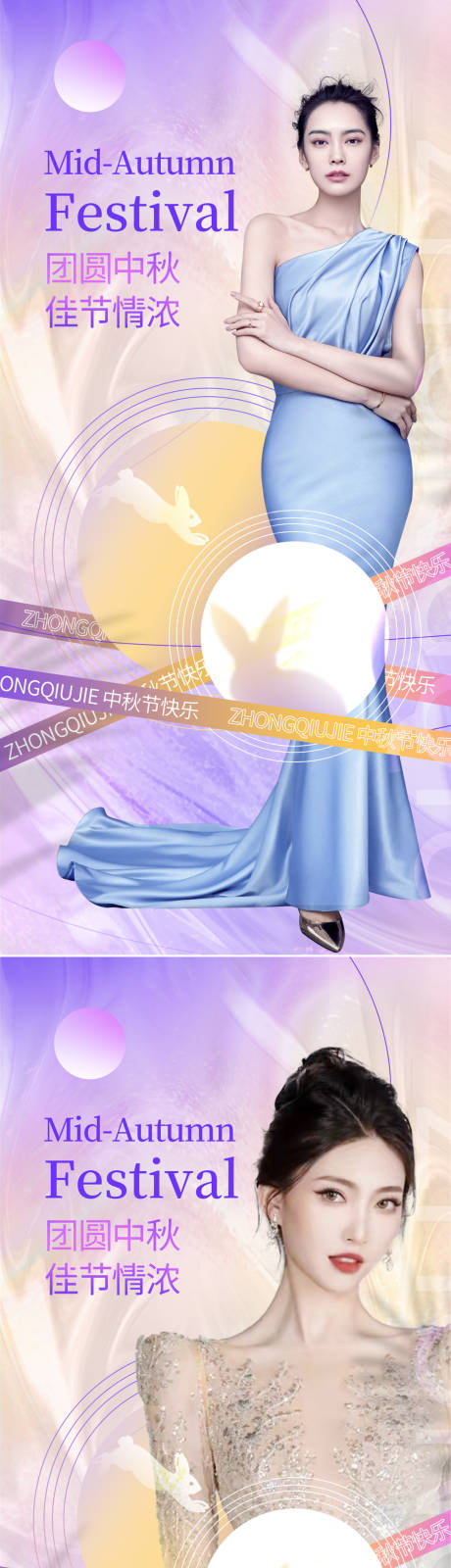 源文件下载【医美中秋节系列海报】编号：37370011564494482