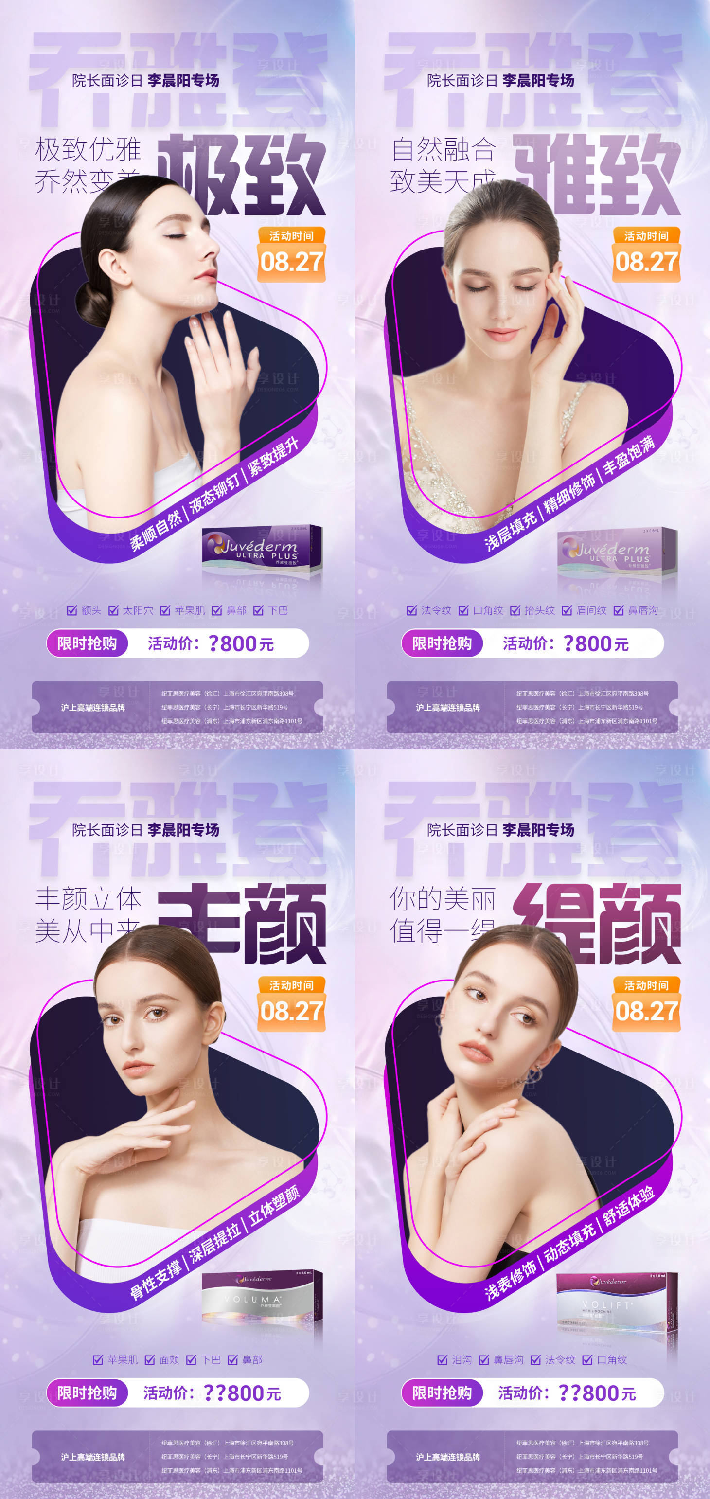 源文件下载【享设计】搜索编号：49310011740613922【乔雅登专场】