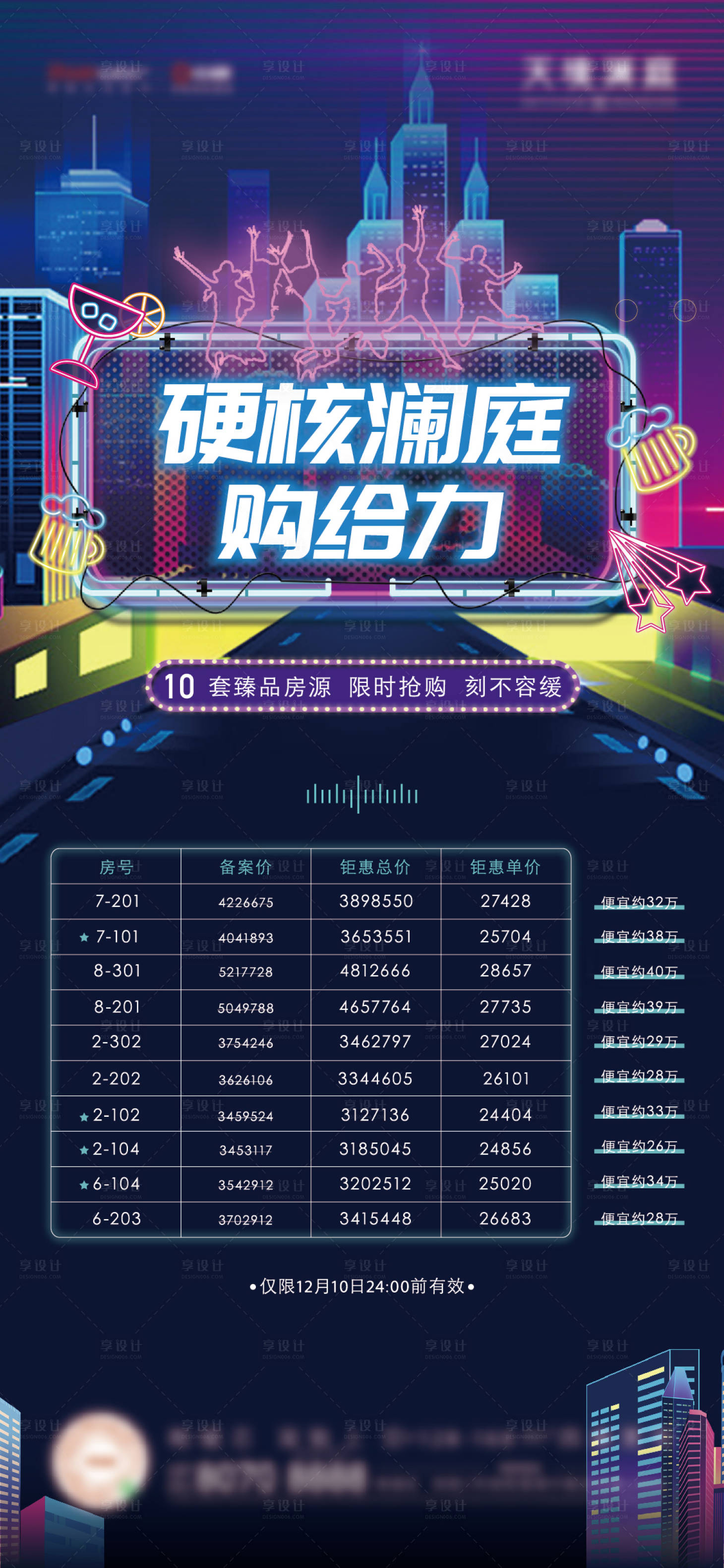 源文件下载【刷屏】编号：73570011735408211