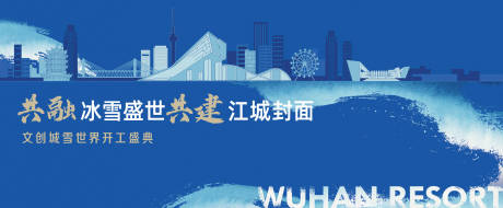 源文件下載【武漢城市剪影形象】編號：99080011671513890