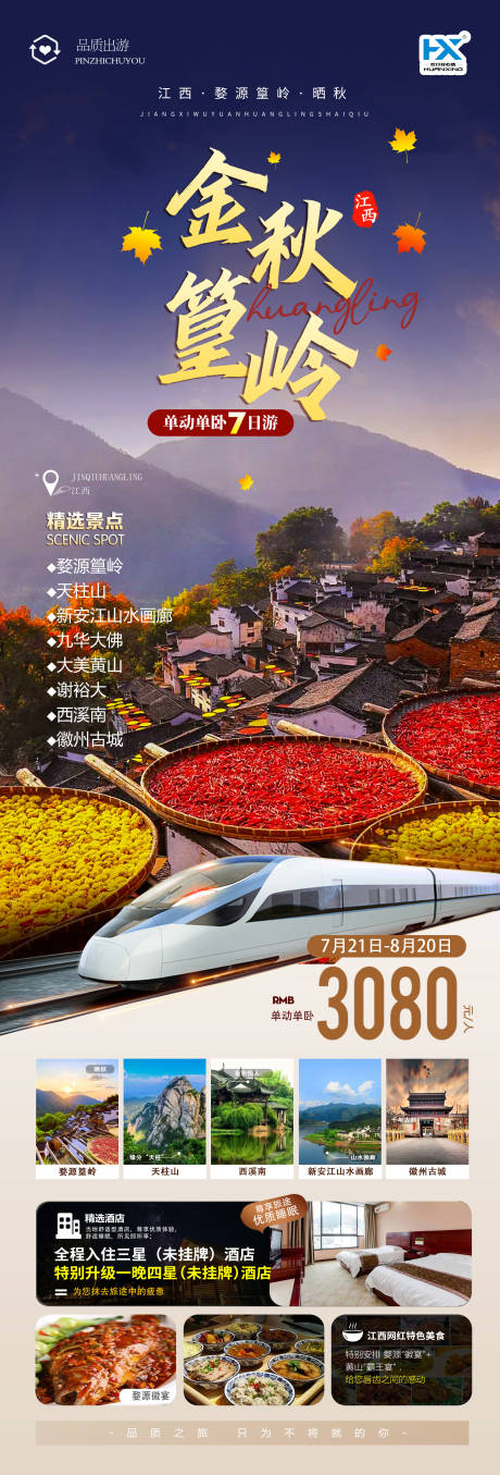 源文件下载【江西 】编号：54750011461144035