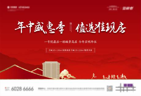 源文件下载【享设计】搜索编号：56550011537983170【洋房主画面】