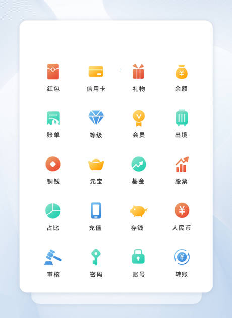 源文件下载【卡通金融类UI图标】编号：90600011451232394