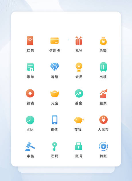 源文件下载【卡通金融类UI图标】编号：20220804002302098