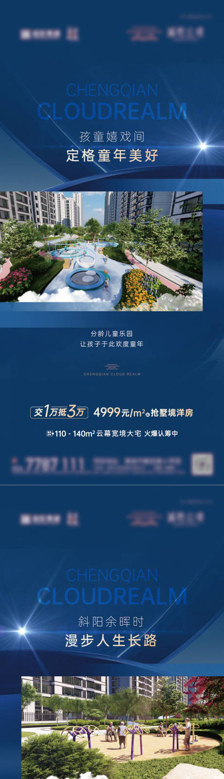 源文件下載【享設計】搜索編號：34420011907213709【地產】