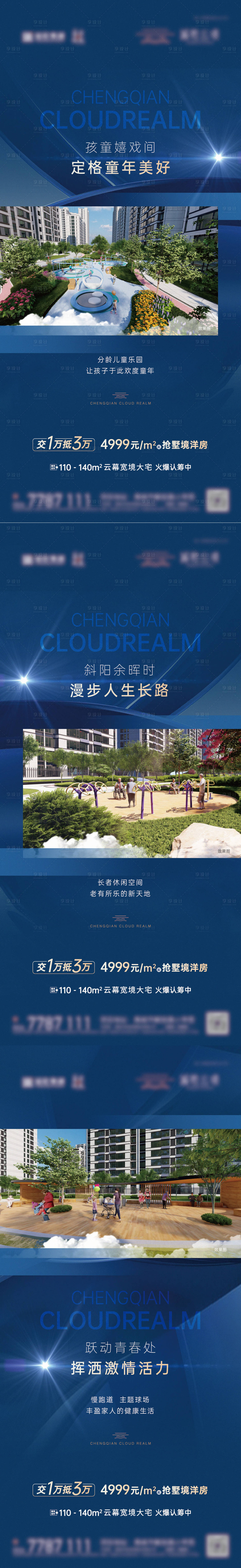 源文件下載【享設計】搜索編號：34420011907213709【地產】