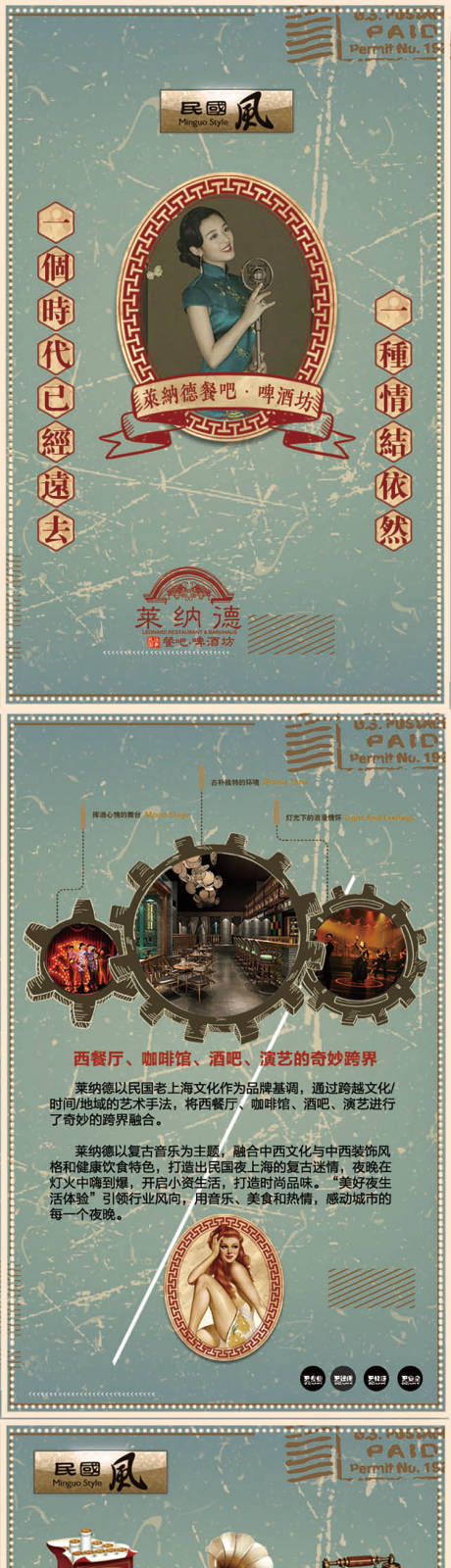 源文件下載【享設計】搜索編號：51600011959042701【餐飲復古風格系列海報】