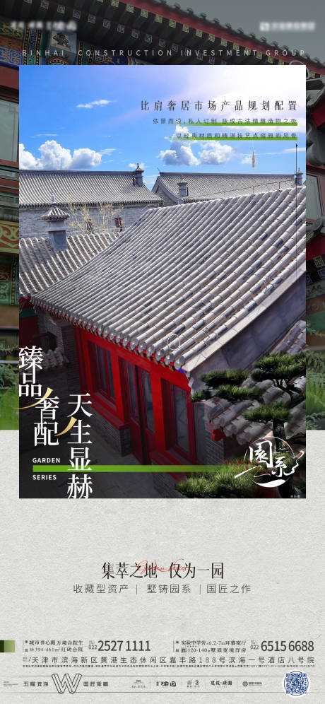 源文件下载【价值稿 四合院】编号：18150011419663210