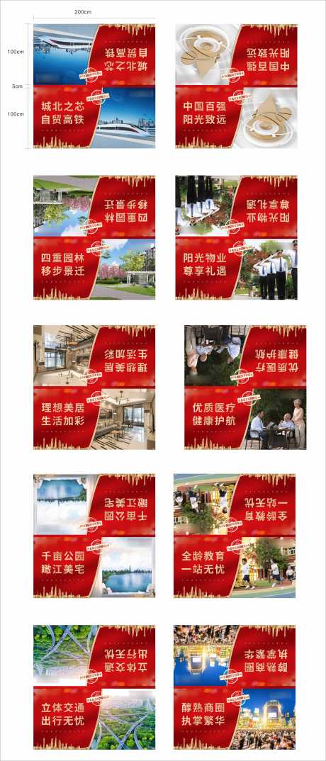 源文件下载【铁马围挡】编号：50970011465738377