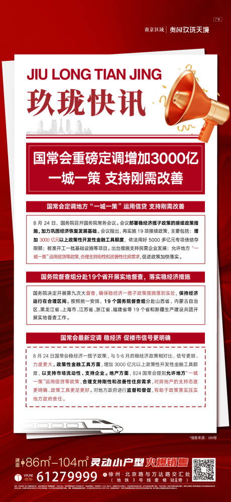 源文件下载【利好政策】编号：28300011865343048