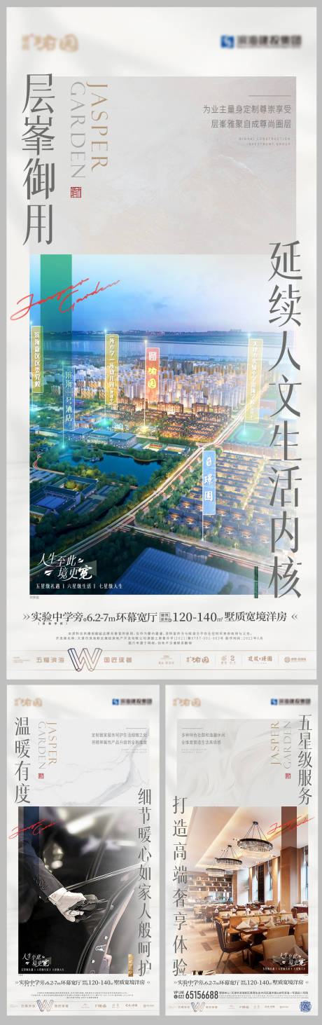 源文件下载【地产价值稿 】编号：87630011702098211