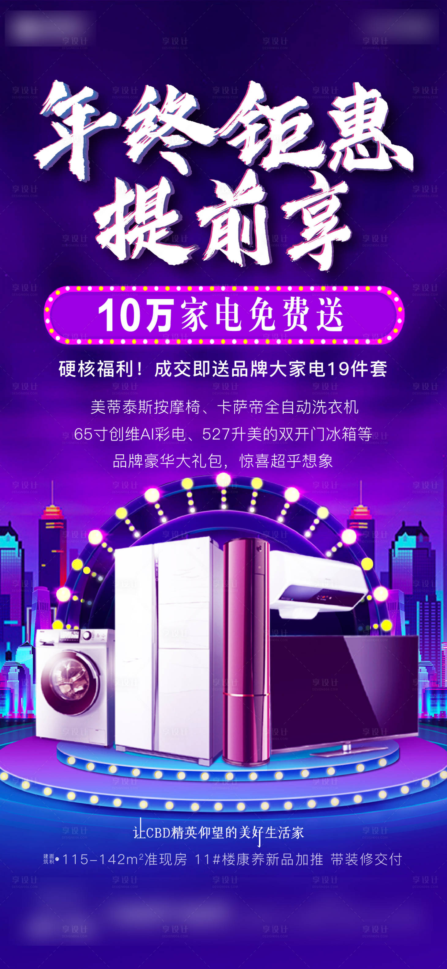 源文件下载【送家电活动】编号：73130011890678005
