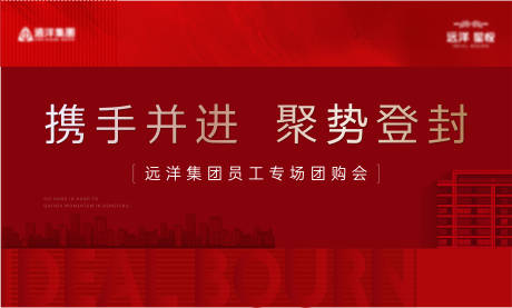 源文件下载【地产红色开盘主画面】编号：74660011679073672
