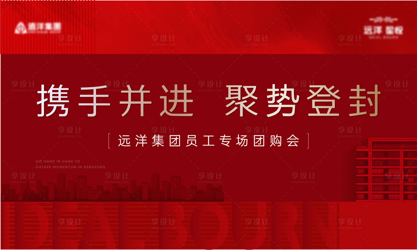 源文件下載【享設計】搜索編號：74660011679073672【地產紅色開盤主畫面】