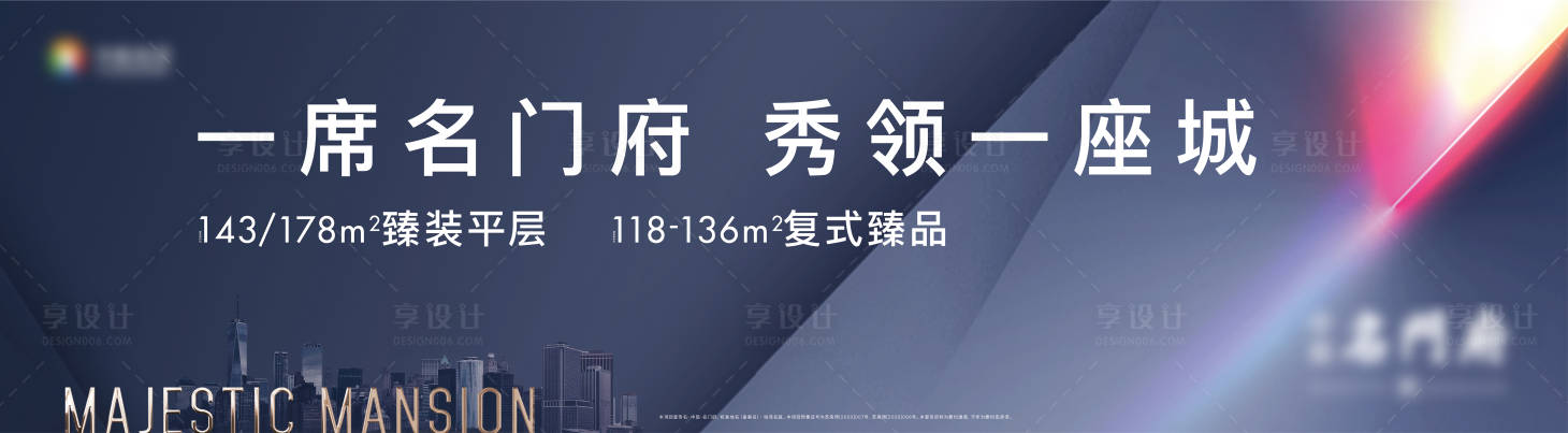 源文件下载【享设计】搜索编号：11860011862217632【地产户外主画面】