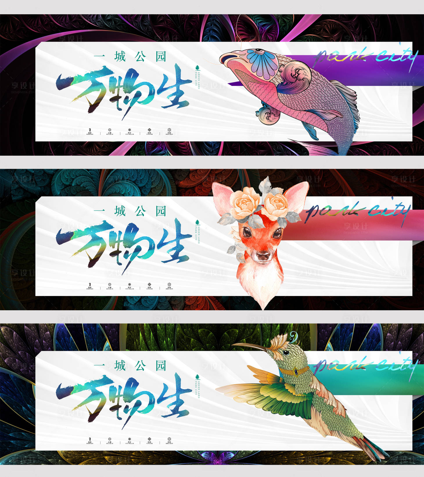 源文件下载【享设计】搜索编号：82640011667575661【地产主画面】