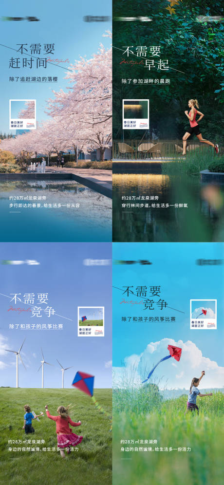 源文件下载【地产湖居价值点海报】编号：29250011456765940