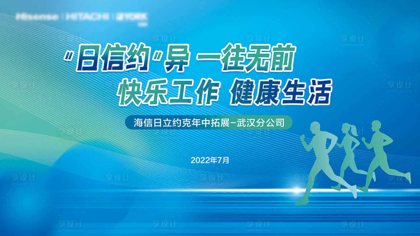 源文件下載【享設計】搜索編號：37860011736042868【健步走主視覺】