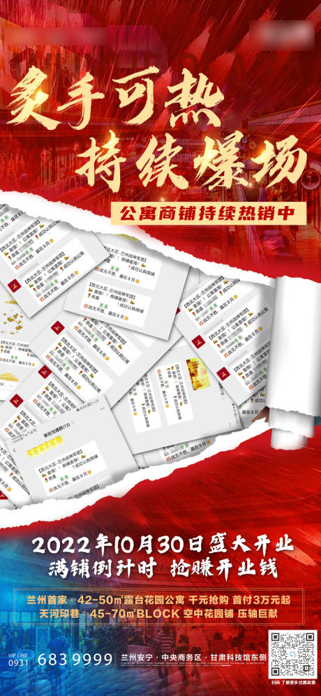 源文件下载【热销单图】编号：59070011927746268
