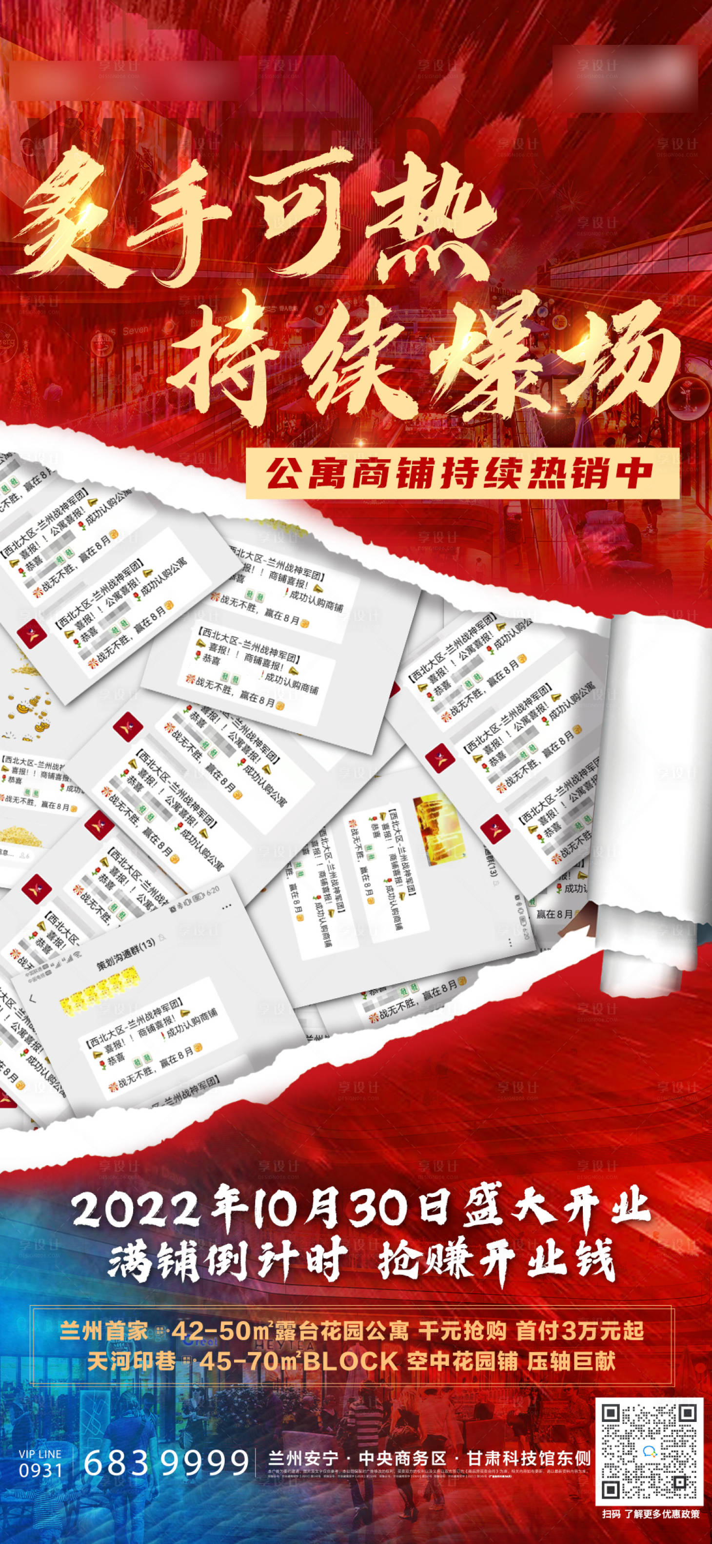 源文件下载【热销单图】编号：59070011927746268