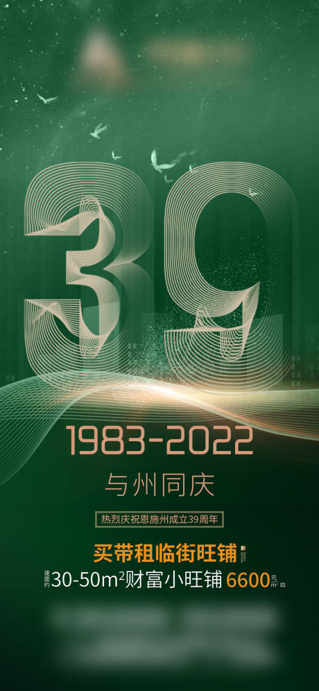 源文件下载【州庆】编号：20220826143445042