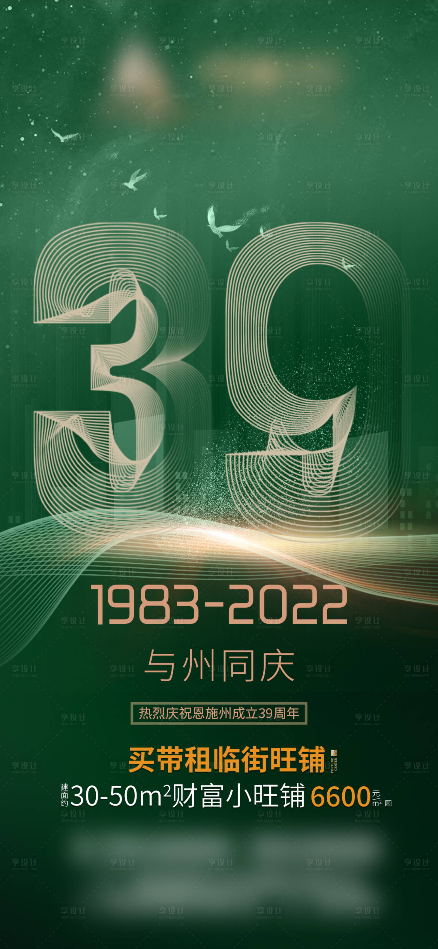 源文件下载【州庆】编号：74230011870828053