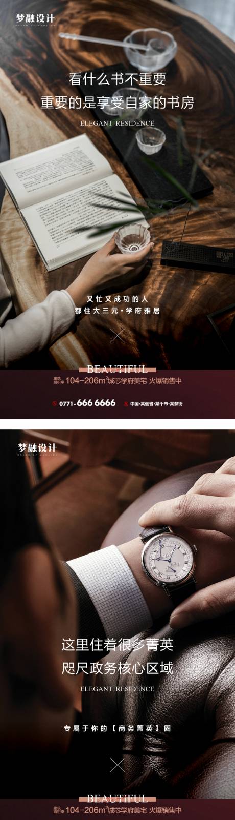 源文件下載【地產價值點系列海報】編號：54590011712027716