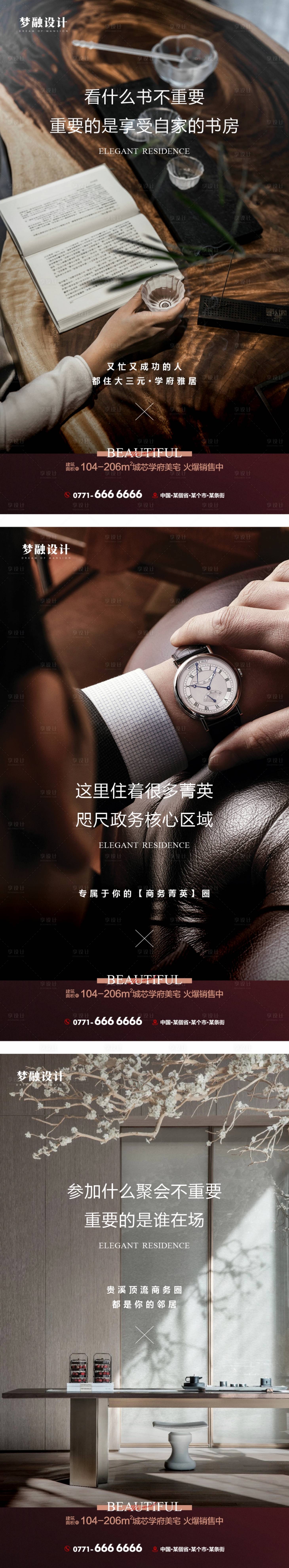 源文件下載【享設計】搜索編號：54590011712027716【地產(chǎn)價值點系列海報】