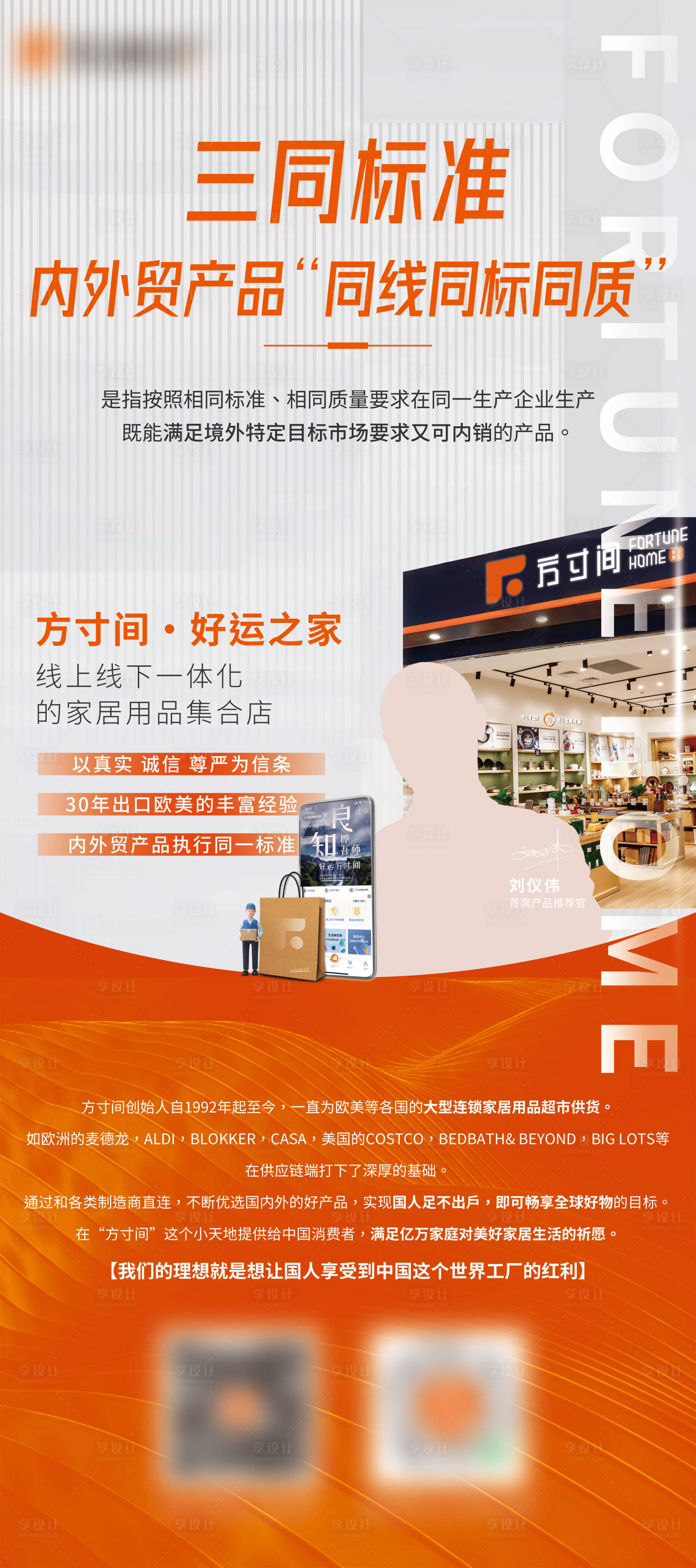 源文件下載【享設計】搜索編號：86080011487498311【品牌宣傳易拉寶】