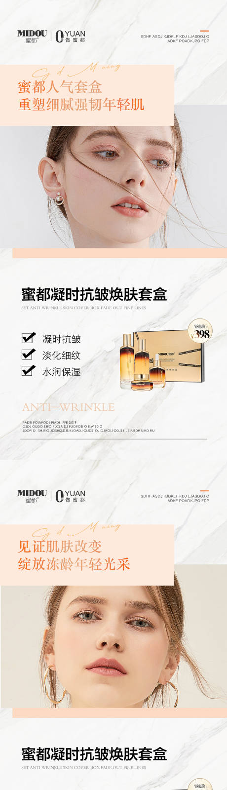 源文件下载【微商产品人物功效系列海报】编号：38180011820219400