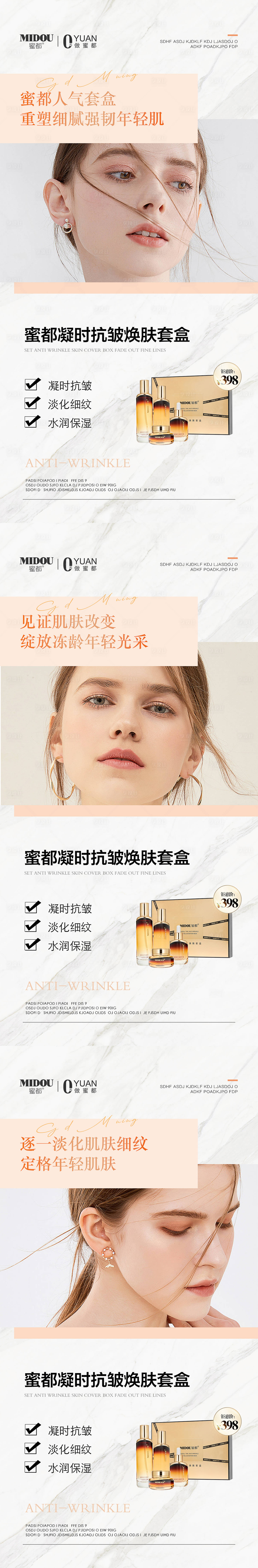 源文件下載【享設(shè)計(jì)】搜索編號(hào)：38180011820219400【微商產(chǎn)品人物功效系列海報(bào)】