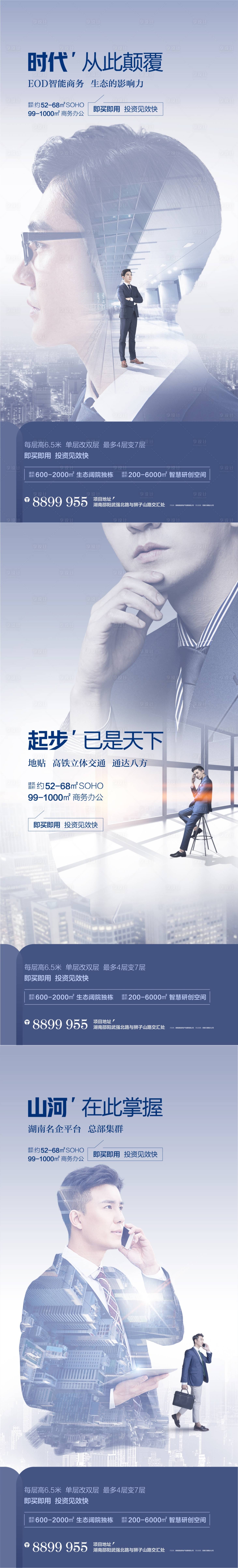 源文件下載【享設(shè)計(jì)】搜索編號(hào)：20670011654969203【寫(xiě)字樓價(jià)值點(diǎn)系列】