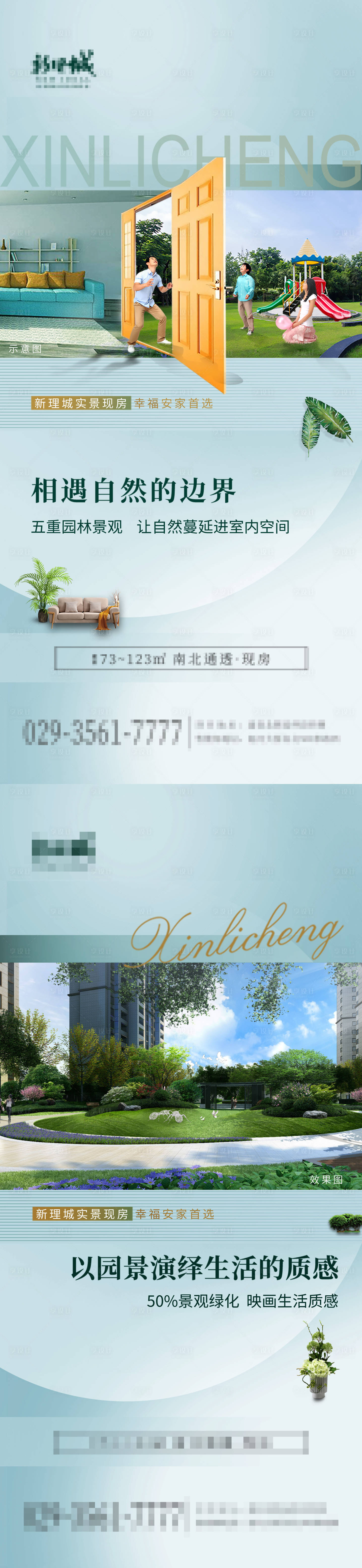 源文件下載【享設計】搜索編號：88160011709658293【房地產價值點單圖】