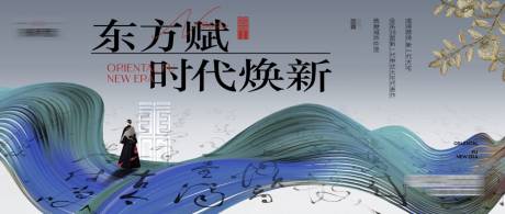 源文件下载【新中式豪宅提案主画面】编号：86410011592881755