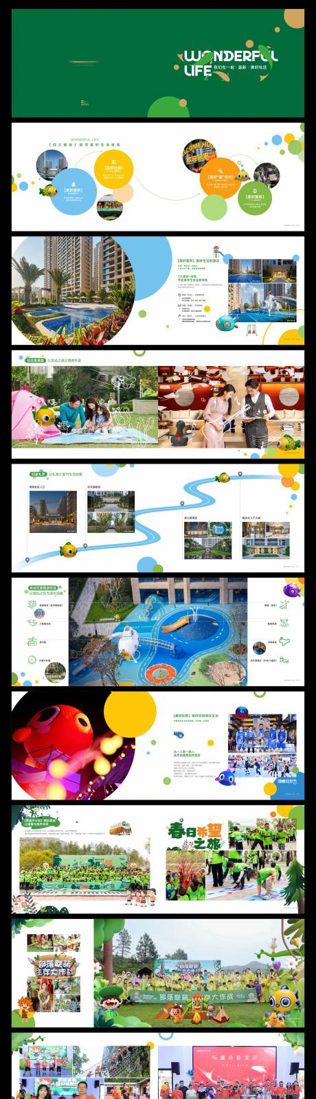 源文件下载【享设计】搜索编号：63390011963535997【趣味地产卡通宣传画册】